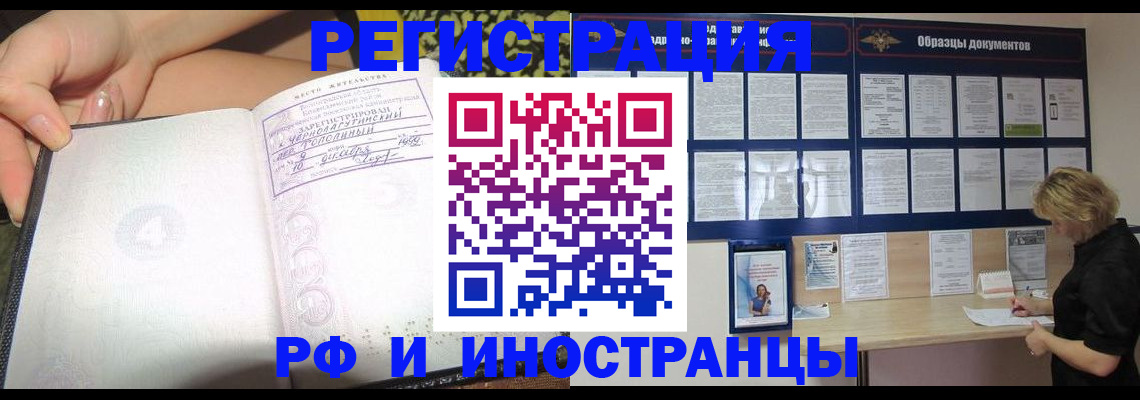 прописка для военкомата в Грязях