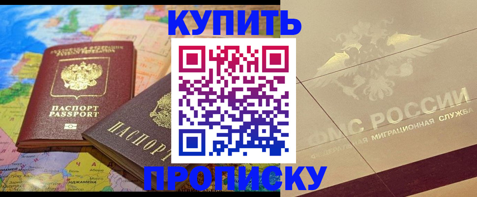 прописка поиск в Грязях