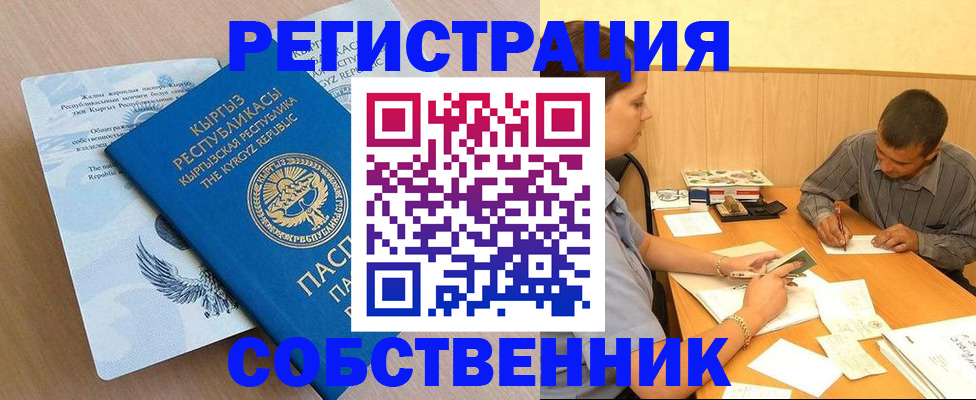 временная регистрация поиск в Грязях