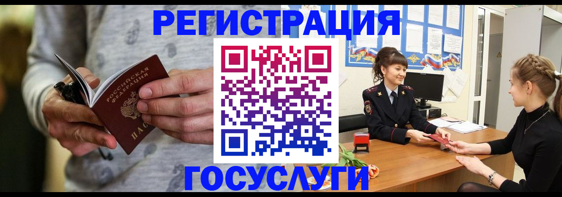 прописка гарантия в Грязях