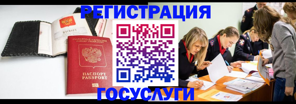 прописка для военкомата в Грязях